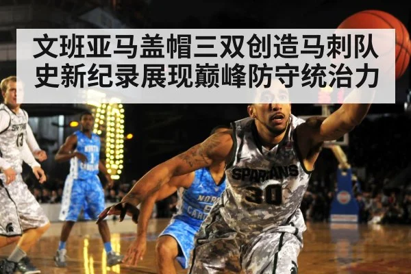 basketball defense