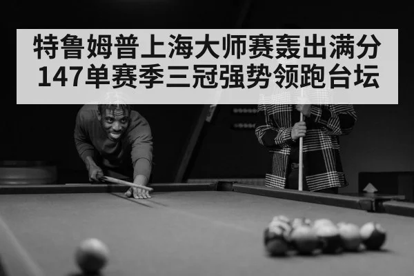 snooker player concentration